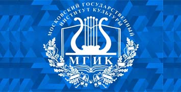 Купить диплом МГИК МГУКИ - Московского государственного института культуры