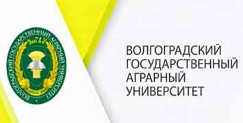 Купить диплом ВолГАУ - Волгоградского государственного аграрного университета